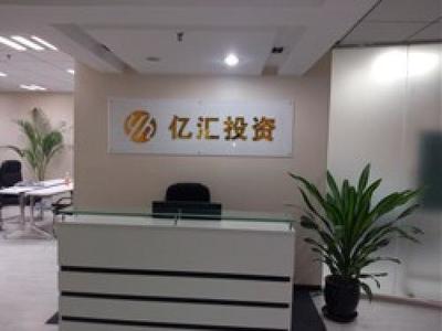 江西亿汇投资北京投资咨询分公司 专业投资咨询的桥梁