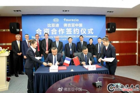 比亚迪与佛吉亚强强联手，首度分拆零部件业务成立合资公司