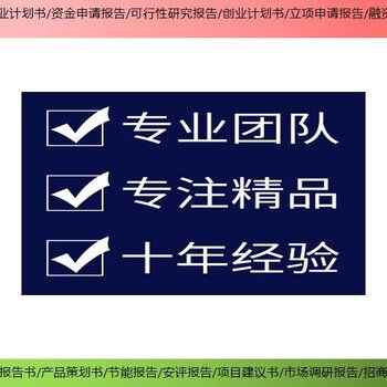 海淀潮松投资咨询 专业的商业计划书与投资咨询服务